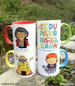 Pahadi Mugs Combo - Pahadi Mugs by eUttaranchal