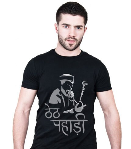 Thet Pahadi T-Shirt