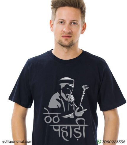 Thet Pahadi - Uttarakhand T-Shirt