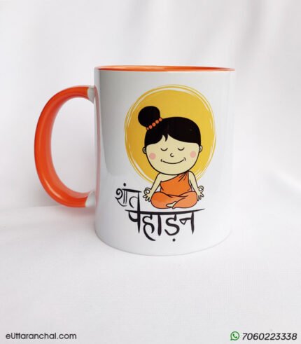 Shant Pahadan Mug