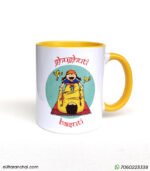 Ghughuti Basuti Pahadi Mug Uttarakhand