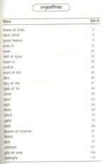 Aaina - Hindi Short Stories