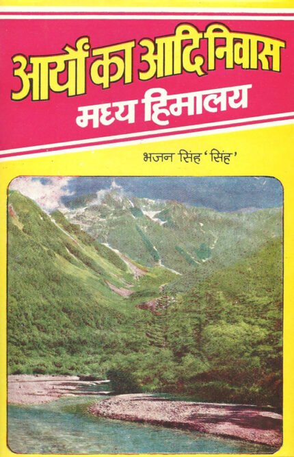 Aryon ka Aadi Nivas - Madhya Himalaya