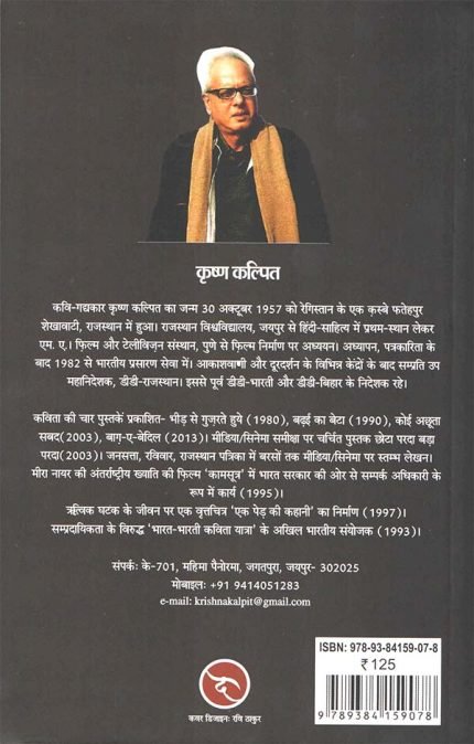 Ek Sharabi ki Suktiyan