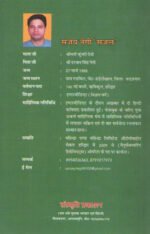 Dhe Lagani Dandi Kanthi - Garhwali Poems