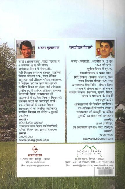 Himalaya ke Gaon Mein - Village Travel Experience