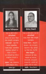 Jan Chetna ke Chaar Natak