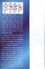Chanchadi Jhamako