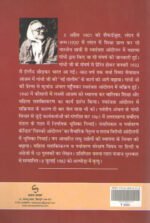 Vyavaharik Vedant Ek Atmakatha - Sarla Devi