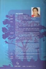 Shabd Ban Gaye Geet (Hindi Poems and Songs)