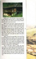 Garhwal aur Garhwal