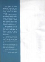 Kab Khulali Raat