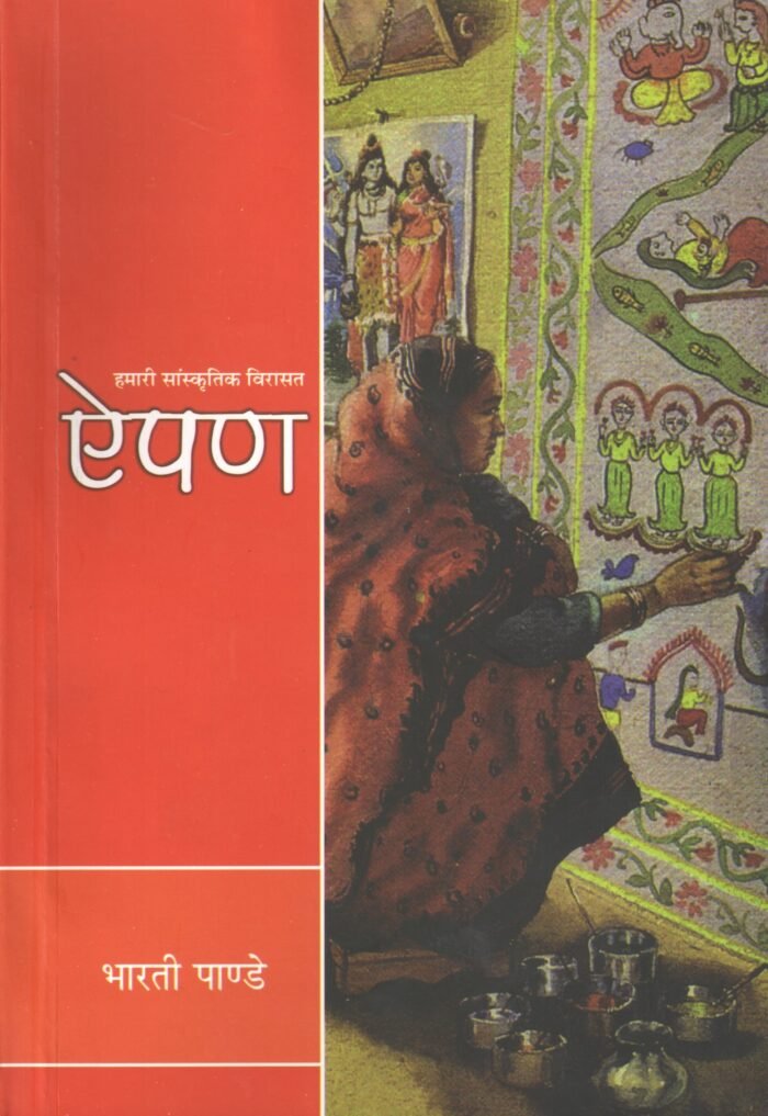 Aipan