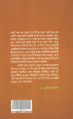 Apandu Aina Apandi Andwar