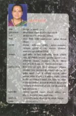 Kaathu Kweed - Kumauni Lok Kathayen