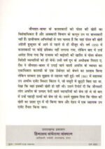 Dehradun Ka Gazetteer in Hindi