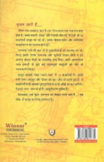 Aas Paas - Short Stories