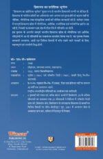 Himalaya Ka Pradeshik Bhugol