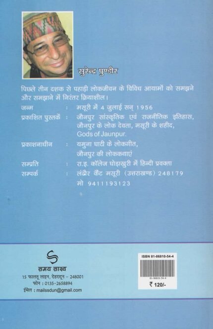Jaunpur ke Teez Tyohaar