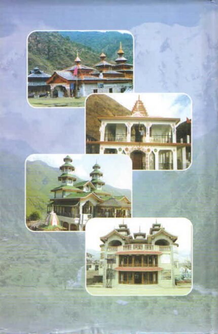 Jaunsar Bhaawar ki Diwangat Vibhutiyaan