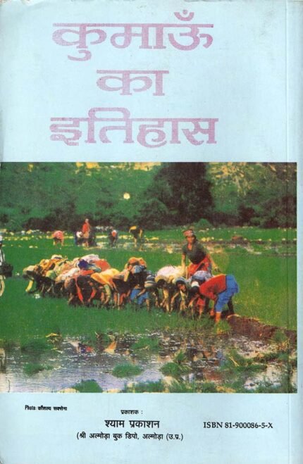 Kumaon ka Itihas