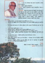 Siddh Peeth Chandrabadni