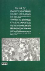 Uttarakhand Kavya - Girish Tiwari (Girda)