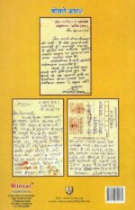 Uttarakhand Ke Bhadon Ki Suprasiddh Lok Gaathayen