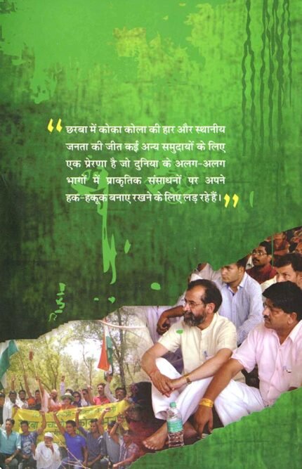 Aur Coca Cola Haar Gaya