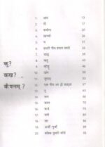 Bakki Tumari Marji - Garhwali Satire