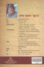 Bhaiji Ki Baraat - Garhwali Humor Satire Poems