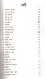 Bhaiji Ki Baraat - Garhwali Humor Satire Poems