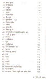 Bhaiji Ki Baraat - Garhwali Humor Satire Poems