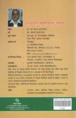Bisriyaan Bata Biridyaan Mankhi - Garhwali Poems & Songs