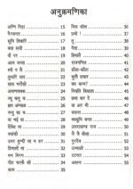 Umar Bundi Jaa (Garhwali Poems)