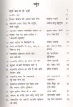 Chawin Bath - First Masterpiece of Interviews in Garhwali