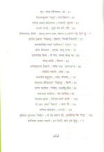 Dhaad - Garhwali Poet-Poems Collection