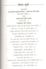 Dhaad - Garhwali Poet-Poems Collection