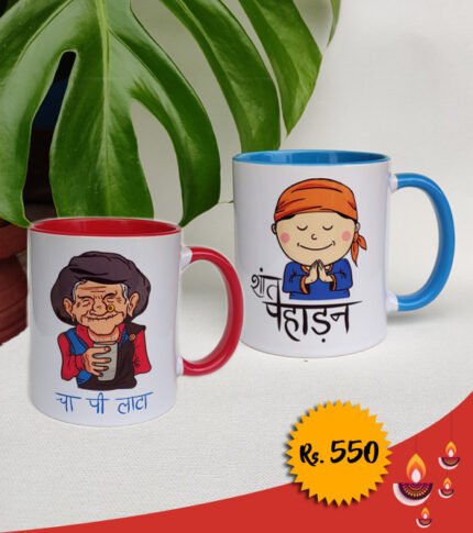 Set of 2 - Shant Pahadan and Chai Pi Lata Mug