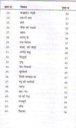 Dwi Mutth - Garhwali Poems
