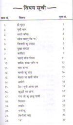 Dwi Mutth - Garhwali Poems