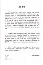 Kumaon ka Itihas