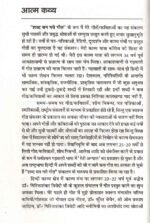 Shabd Ban Gaye Geet (Hindi Poems and Songs)