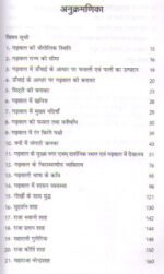Garhwal Ek Parichay - Garhwal Encyclopedia