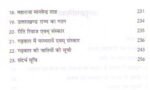 Garhwal Ek Parichay - Garhwal Encyclopedia