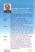 Garhwal Me Patrakarita Aur Hindi Sahitya