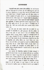 Garhwali Bhasha aur uska Lok Sahitya