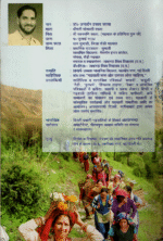 Garhwali Bhasha aur uska Lok Sahitya