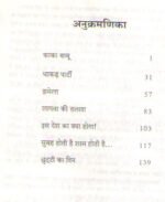 Hasya Vyang Ke Saat Natak