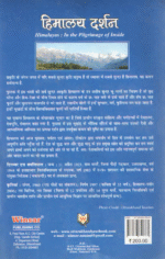 Himalaya Darshan